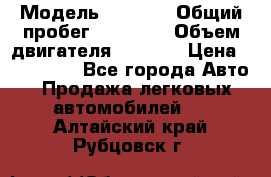  › Модель ­ 2 114 › Общий пробег ­ 82 000 › Объем двигателя ­ 1 600 › Цена ­ 140 000 - Все города Авто » Продажа легковых автомобилей   . Алтайский край,Рубцовск г.